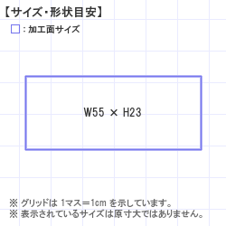 Ϥ󤳡 : ȥåץ 55.0 x 23.0