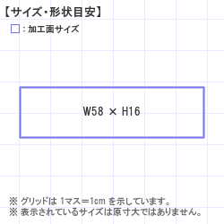 Ϥ󤳡 : ȥåץ 58.0 x 16.0