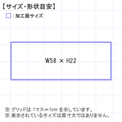 Ϥ󤳡 : ȥåץ 58.0 x 22.0