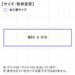 Ϥ󤳡 : ȥåץ 64.0 x 16.0