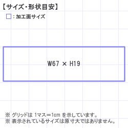 Ϥ󤳡 : ȥåץ 67.0 x 19.0