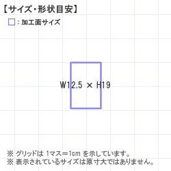 ϥ : ե 12.5 x 19.0