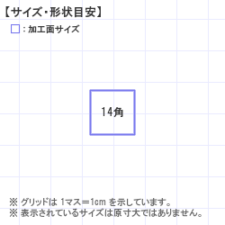 ��������Ϥ󤳡�������� : ���åɥ��åȺ� ����10mm 15��15 14.0 x 14.0