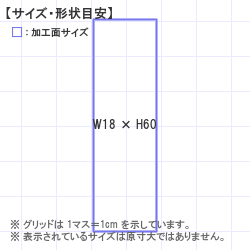 ��������Ϥ󤳡�������� : ��Ĥ��  Ϣ̾������ 18.0 x 60.0