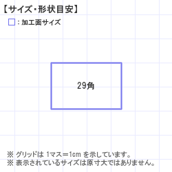 ��������Ϥ󤳡�������� : ���åɥ��åȺ� ����10mm 30��20 29.0 x 19.0