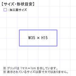 ϥ : ??????????????? 15??35mm? 35.0 x 15.0