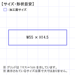 Ϥ󤳡 : ȥåץ 55.0 x 14.5