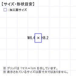 ϥ : ե Ϣ뼰 6.4 x 8.2