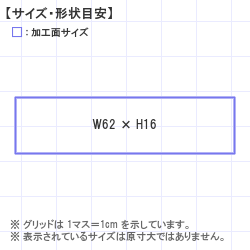 ϥ : ϲ 62.0 x 16.0