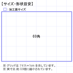 ��������Ϥ󤳡�������� : ���åɥ��åȺ� ����10mm 70��50 69.0 x 49.0