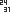 䥫